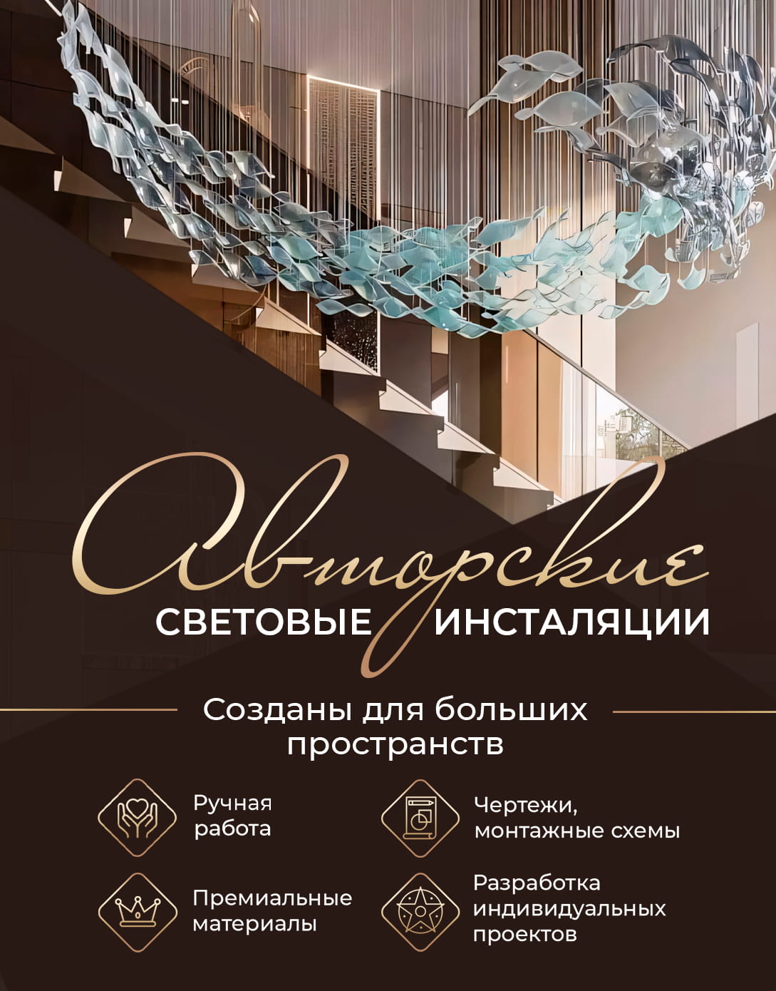 Декоративные композиции