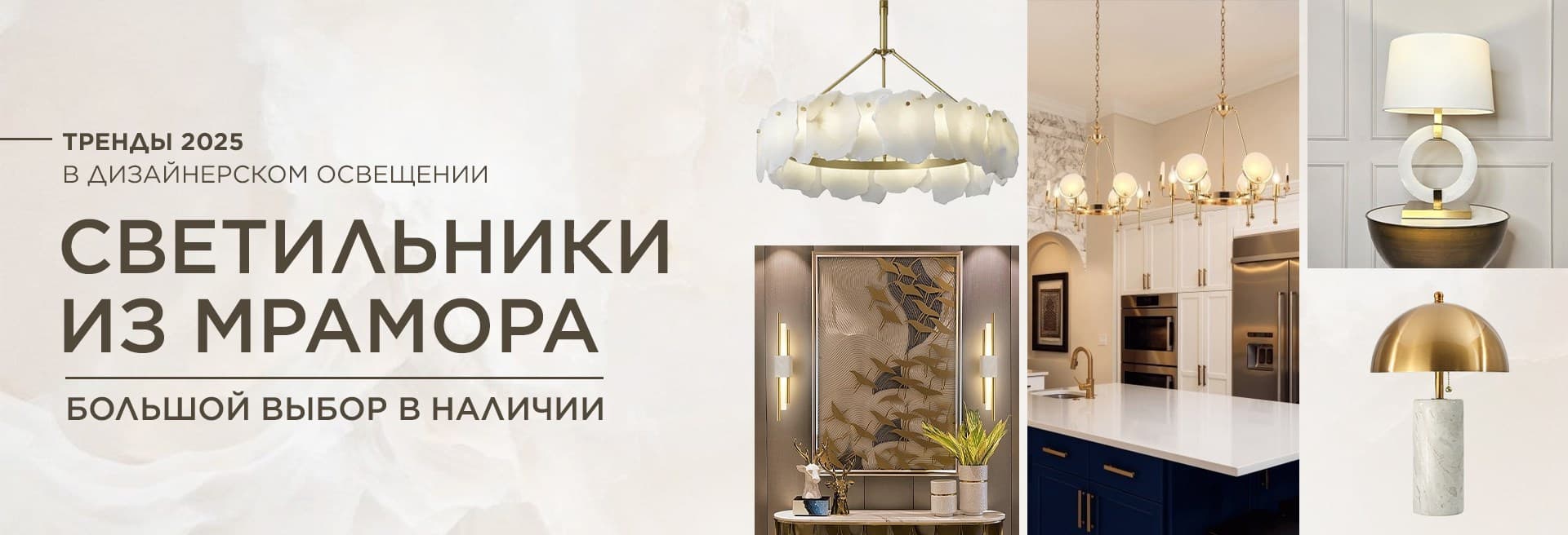 светильники из мрамора