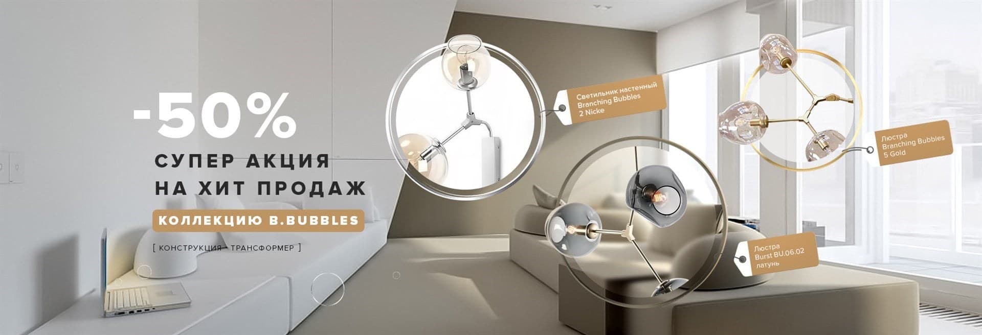 Хит продаж люстр