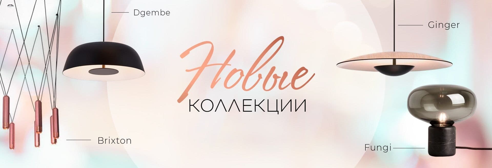 Новинки люстр