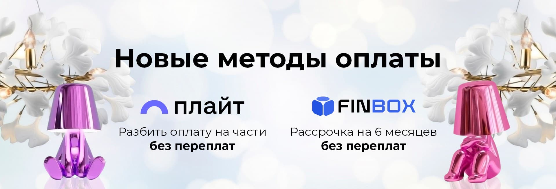 методы оплаты