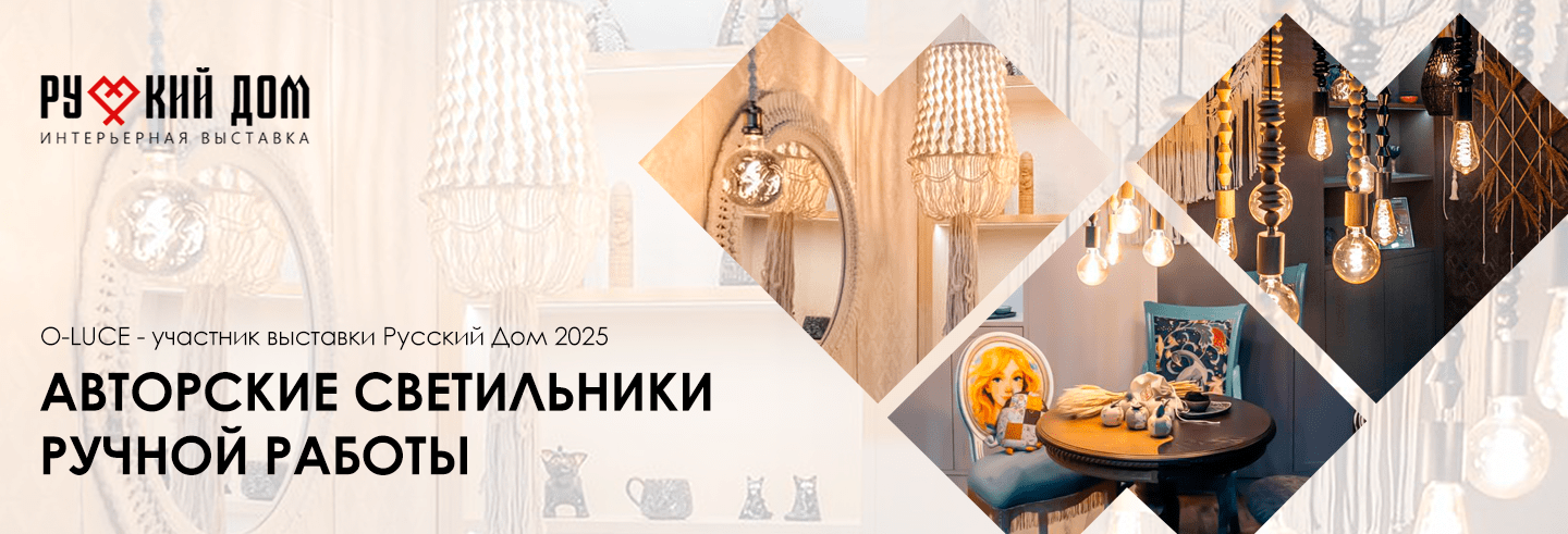 Выставка Русский Дом