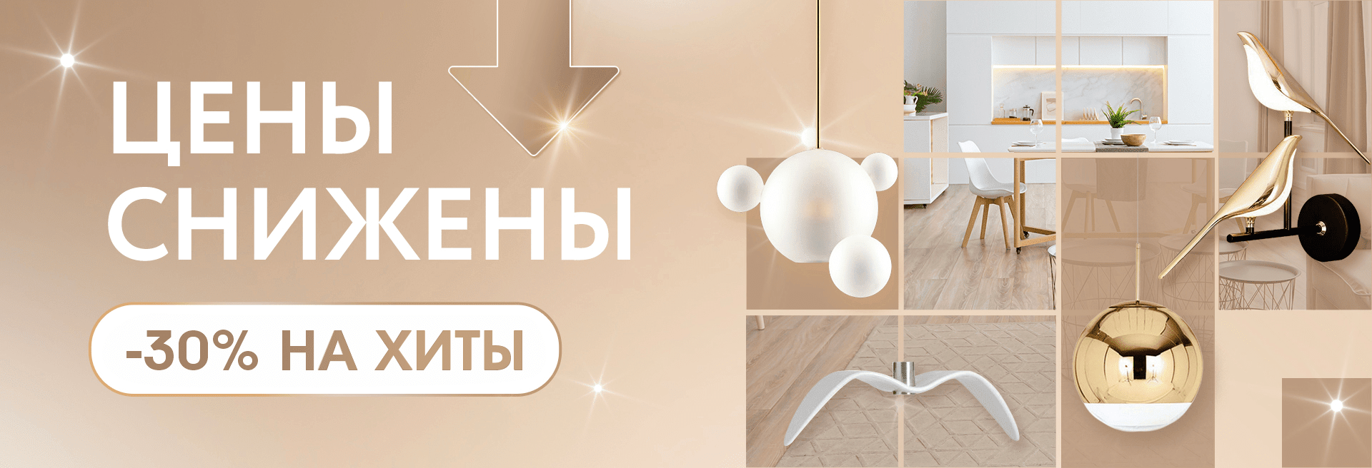 распродажа