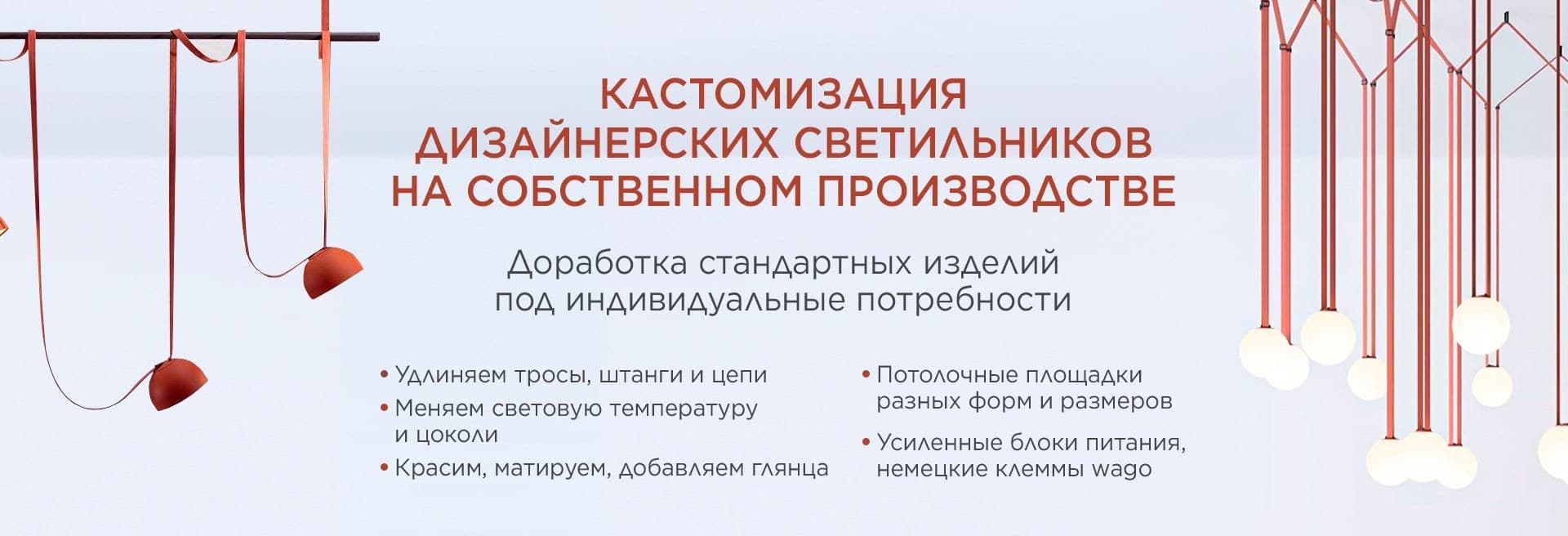 Кастомизация освещения