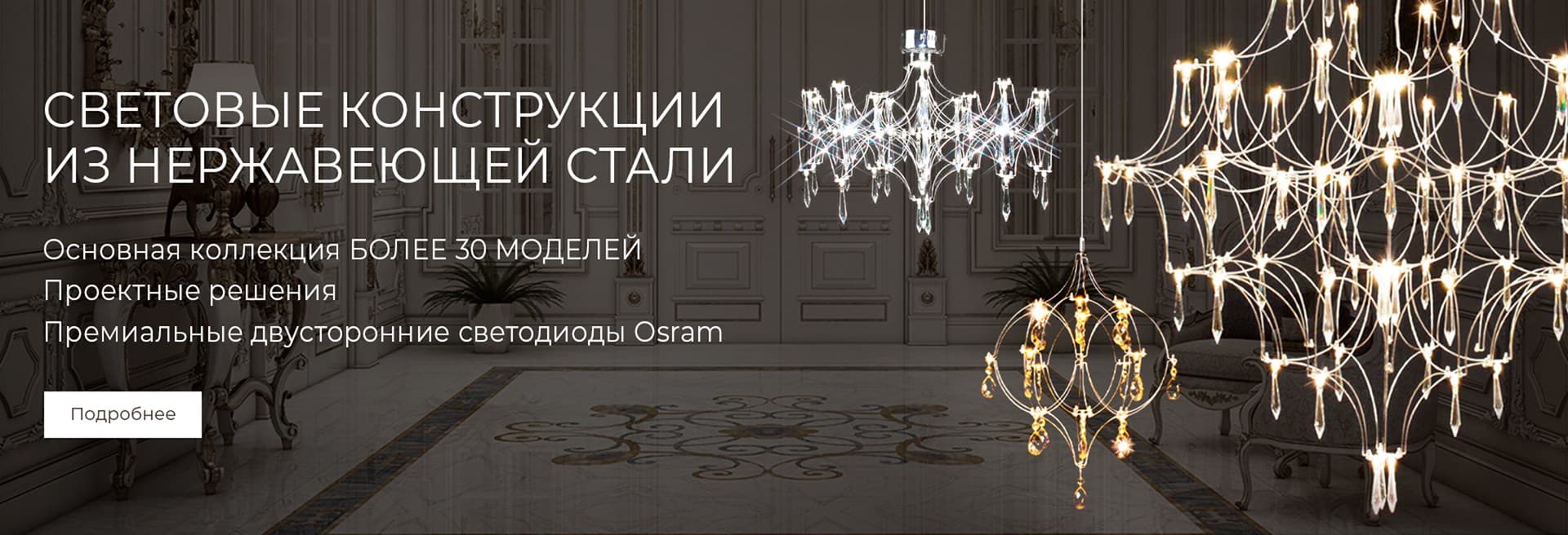 люстры из прутка