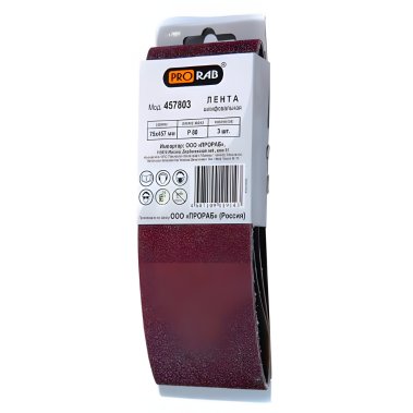 фото Лента шлифовальная 100х560 мм, зерно 150 (3 шт.) MILWAUKEE 4932312103