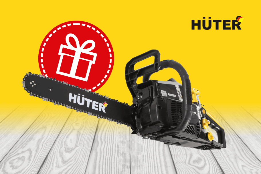 МАСЛО В ПОДАРОК при покупке бензопилы HUTER
