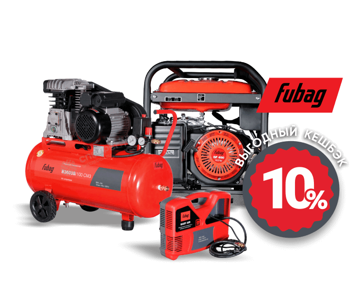 FUBAG: Получи кешбэк 10%