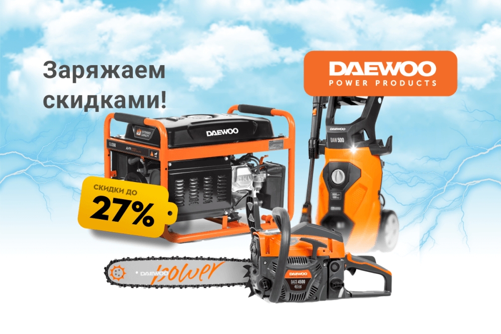 DAEWOO: спеццены на технику