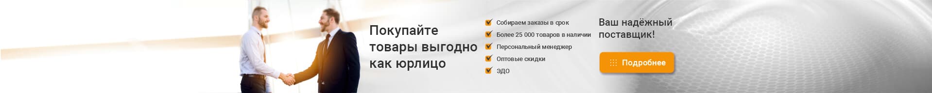 Юридическим лицам