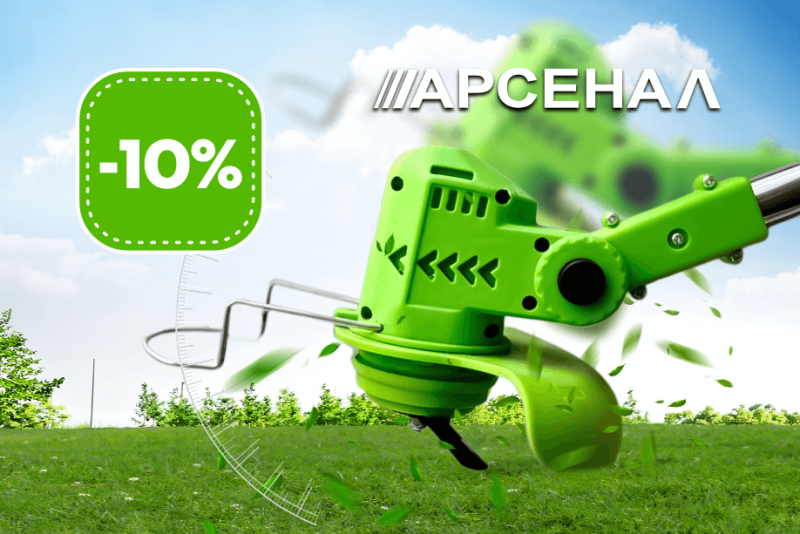 Триммер аккумуляторный садовый для травы Арсенал