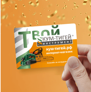 Бонусная программа