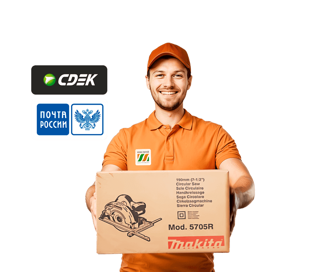 Выгодная доставка по всей России