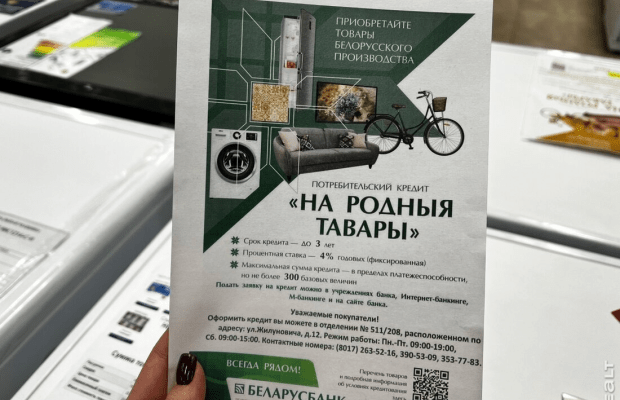 Мебель в кредит по программе «На родныя тавары» от Беларусбанка