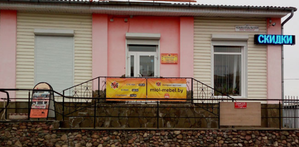 ООО «Миол-М»