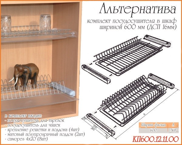 Сушка 2-х ярусная, 600мм, с 2-мя поддонами, без рамы, полимерное покрытие, хром