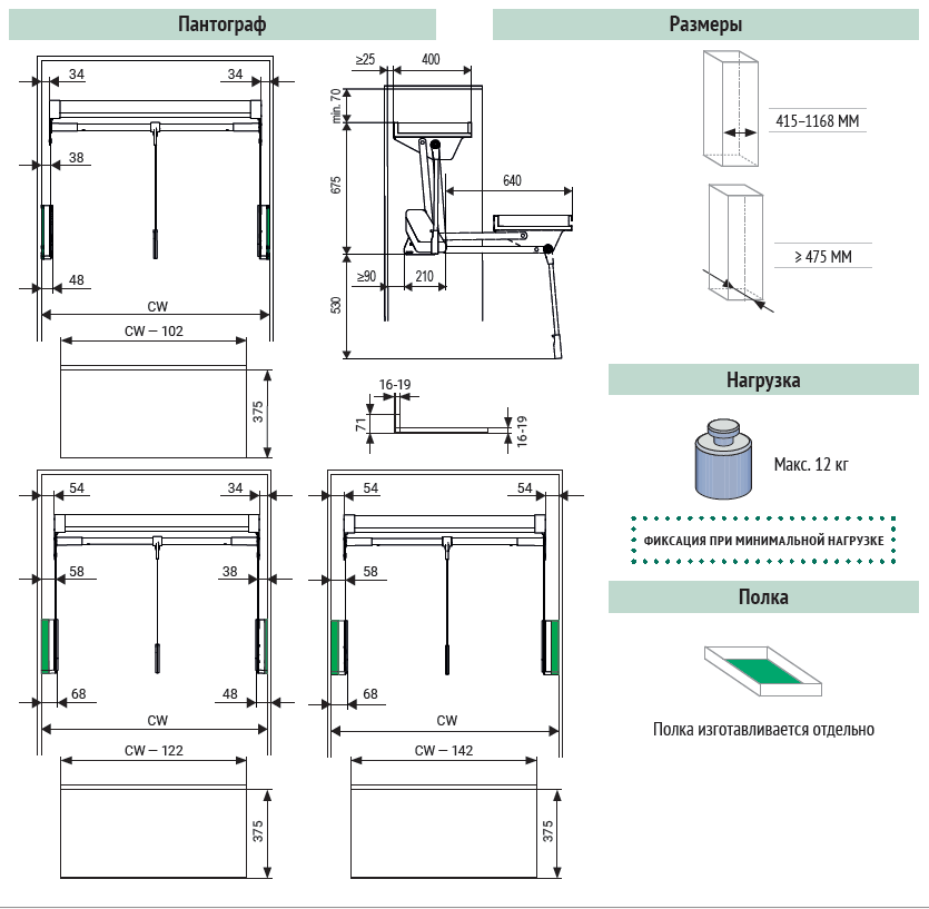 Пантограф Конеро, 625-808мм, нагрузка 12 кг, с креплением под полку, шампань, Kessebohmer