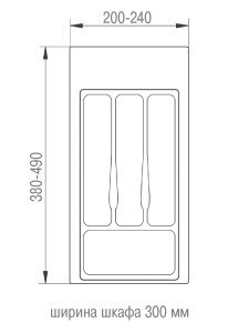 Вкладыш на 300мм для кухонных принадлежностей, 391-490х205-240мм, белый, Volpato