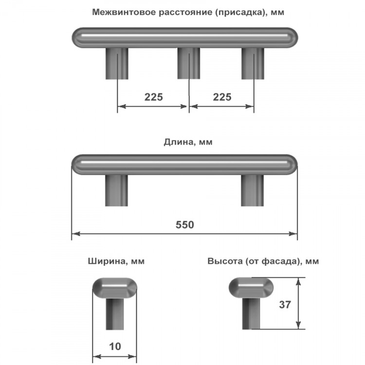 Ручка торцевая, Zephir, С4.500550.91, 2х225/550мм, черный матовый, METAKOR