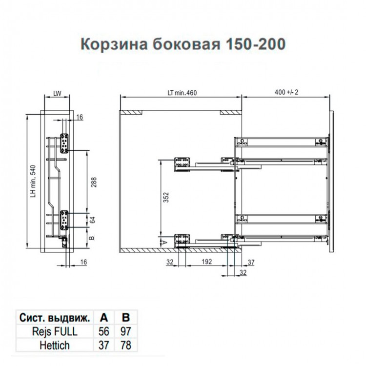 Корзина 200мм, 2 яруса, 140x430x450мм, левая, боковое крепл. (п/в направл.), оцинк, CargoMini, Rejs