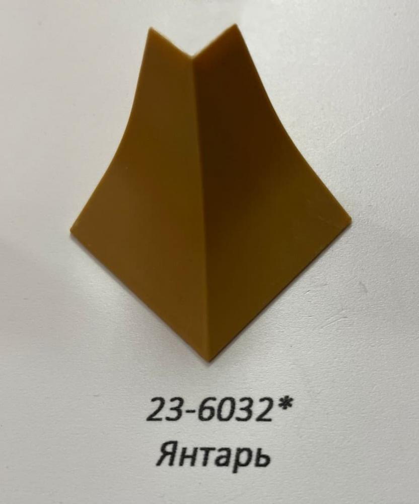 6032 Заглушка к плинтусу для столешниц LB-23-6032, янтарь