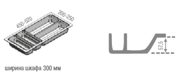 Вкладыш на 300мм для кухонных принадлежностей, серый, Scoop II