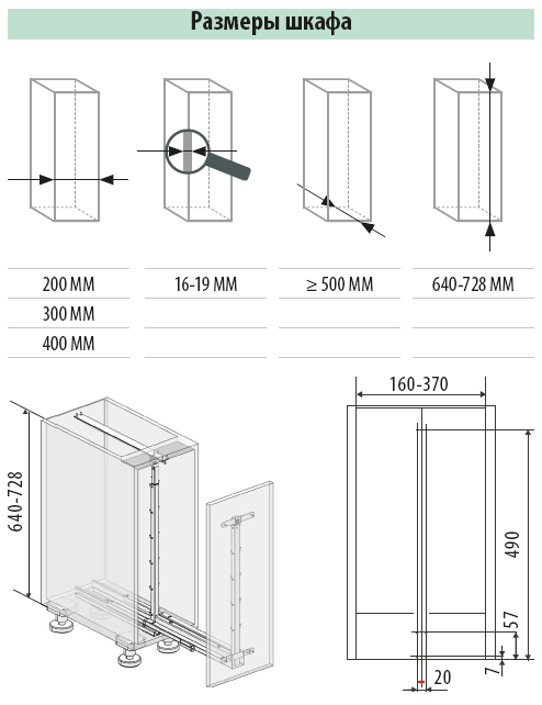 Выдвижная система Диспенса Джуниор Слим в базу 300мм, h=640-728 мм, антрацит, Kessebohmer