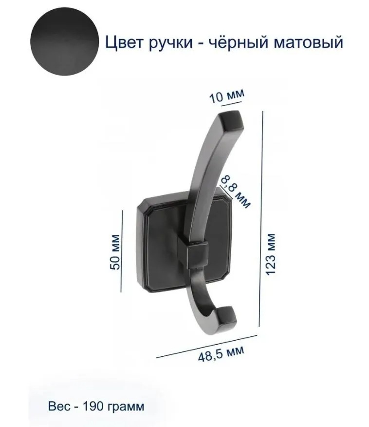 Крючок, CAPITAL, двухрожковый, металл, черный матовый, GTV