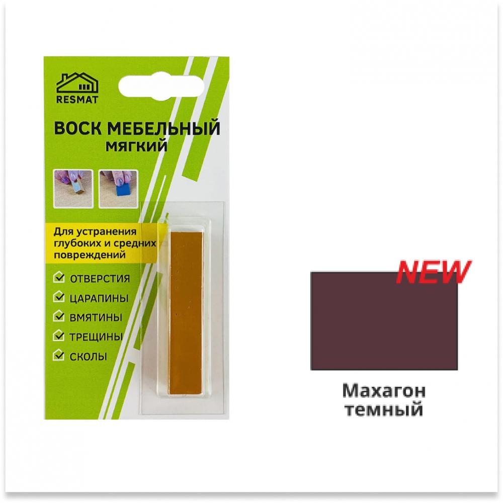 Воск мебельный мягкий, махагон темный