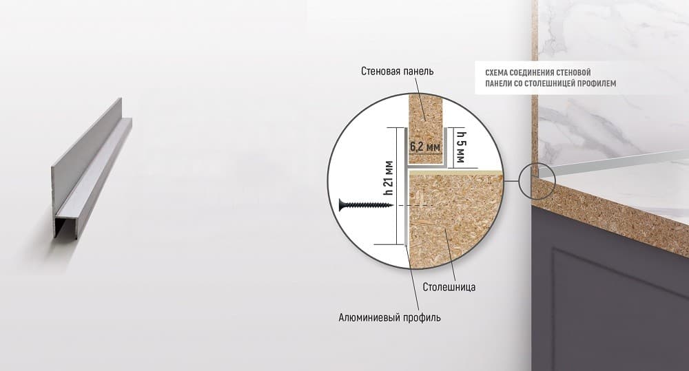6мм Планка-плинтус для щита L=3000мм, h-образное сечение, алюминий, серебро/60