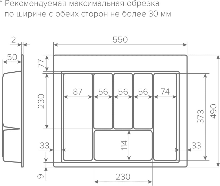 Лоток для кухонных принадлежностей TRAY 600, 490-550х420-490мм, белый, AQ