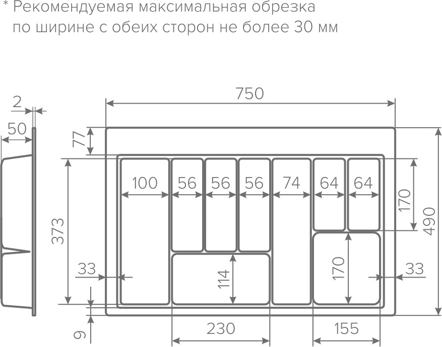 Лоток для кухонных принадлежностей TRAY 800, 690-750х420-490мм, белый, AQ