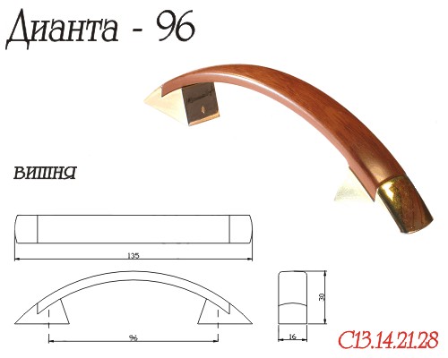 Ручка-скоба "Дианта", 96мм, пластик, вишня