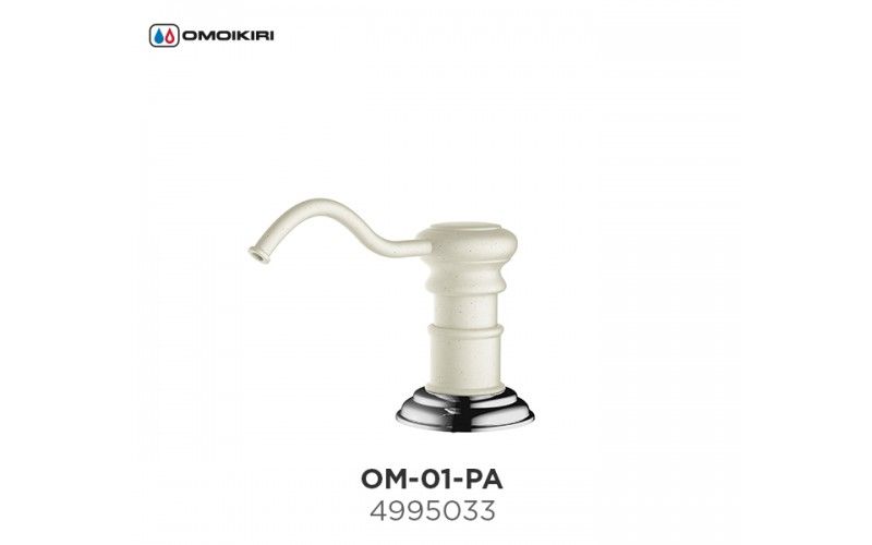 Дозатор для моющего средства OM-01-PA, латунь/пастила