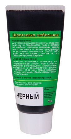 Шпатлевка мебельная, черный