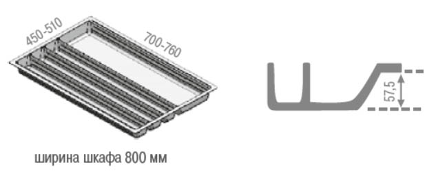 Вкладыш на 800мм для кухонных принадлежностей, серый, Scoop II