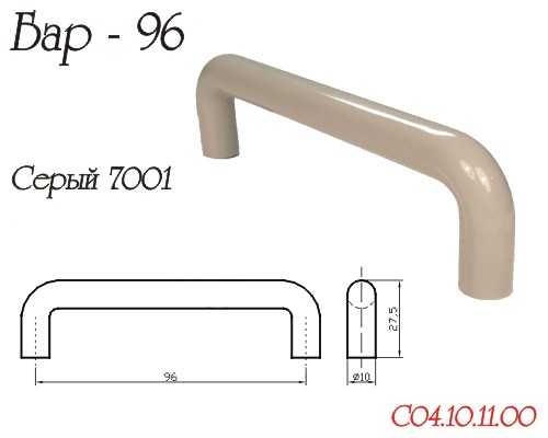 Ручка-скоба "Бар", 96мм, пластик, серый