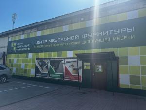 Магазин на Мира, г. Новосибирск, ул. Мира, 63/1