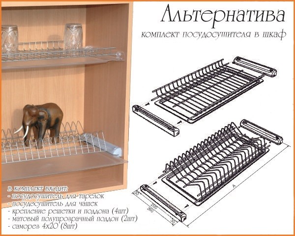 Сушка 2-х ярусная, 700мм, с 2-мя поддонами, без рамы, полимерное покрытие, хром