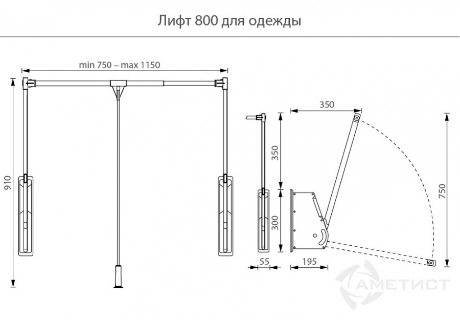 Лифт-пантограф 800/А, 75-115см, для шкафов-купе, с креплением к стене, 10кг