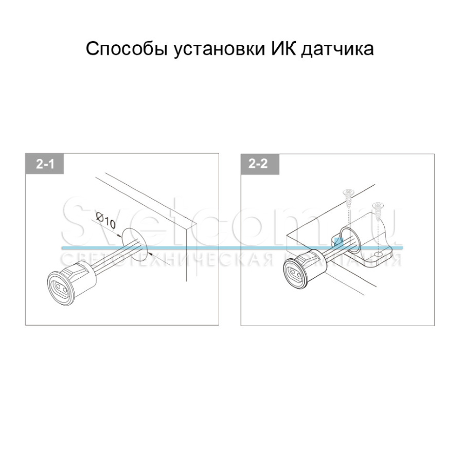 Выключатель ИК на преграду, с выносными сенсорами (2 шт.), 220В/250Вт, врезной Ø10мм/накладной, хром, DD-220-2
