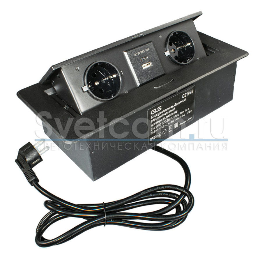 Горизонтальная, 2хEURO+2хUSB A+C, полуавтомат, черный, 265х118х65мм, металл/пластик, GLS