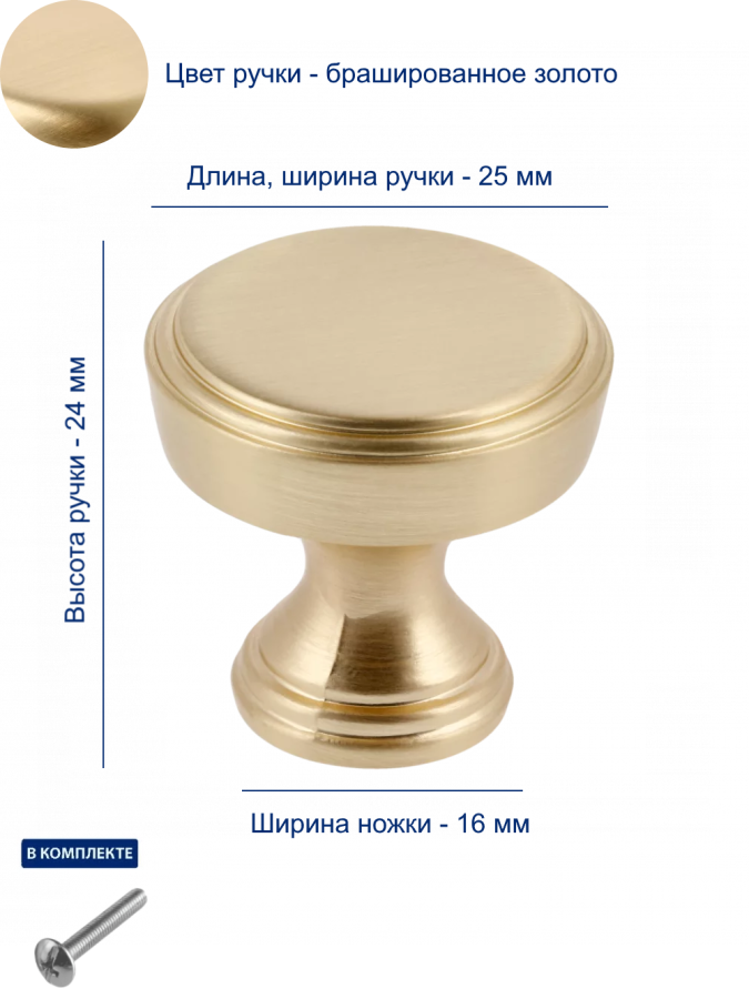 Ручка-кнопка, SONET, d=30мм, металл, брашированное золото, GTV