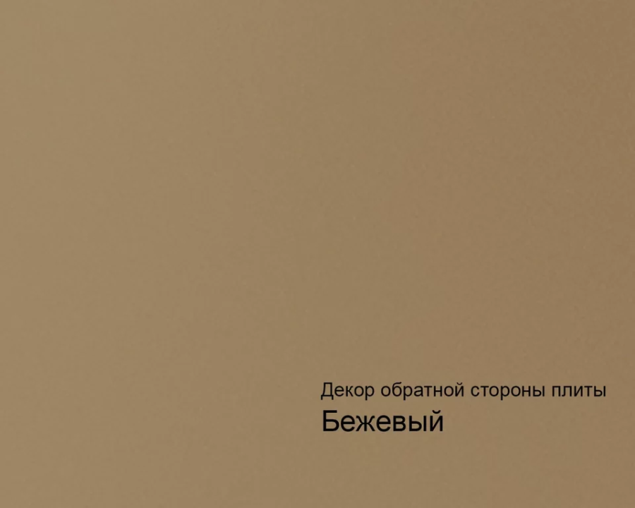 Панель, 6026/3090, 18мм, 1220х2800мм, матовый спектрум розовый металлик/бежевый, AGT