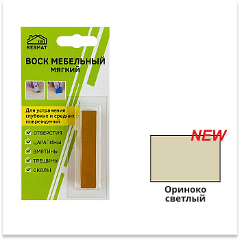 Воск мебельный мягкий, ориноко светлый