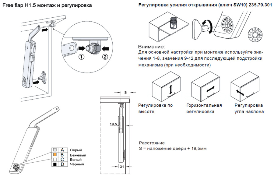 Подъемник ФриЛайт (тип D), Ш=200-1 200мм, В=275-600мм, 1,2-12,5 кг, правый, серый, Hafele