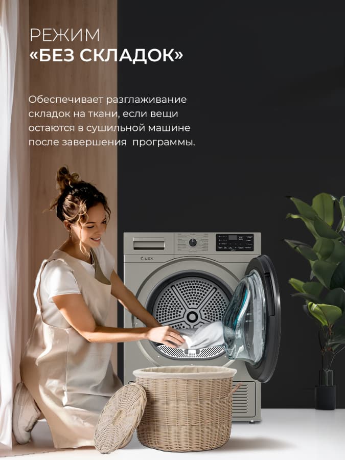 Сушильная машина отдельностоящая LDM10GrD, серый, Lex