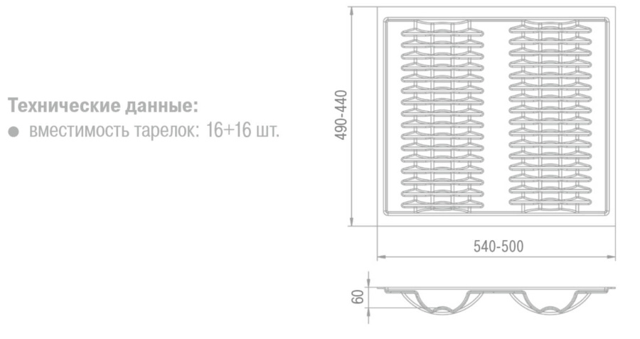 Вкладыш на 600мм для тарелок, серый