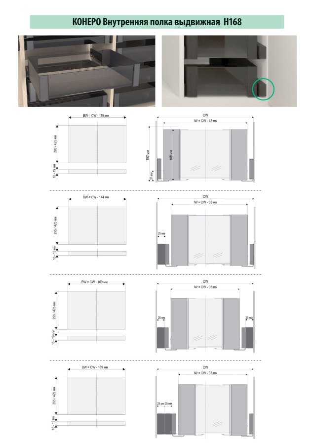 Полка выкатная Конеро, 450х760-820х168 мм, борт стекло, с направл. полн. выдв, черный, Kessebohmer