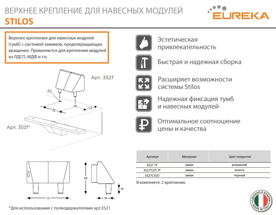 Верхнее крепление для тумб, металл, матовое золото